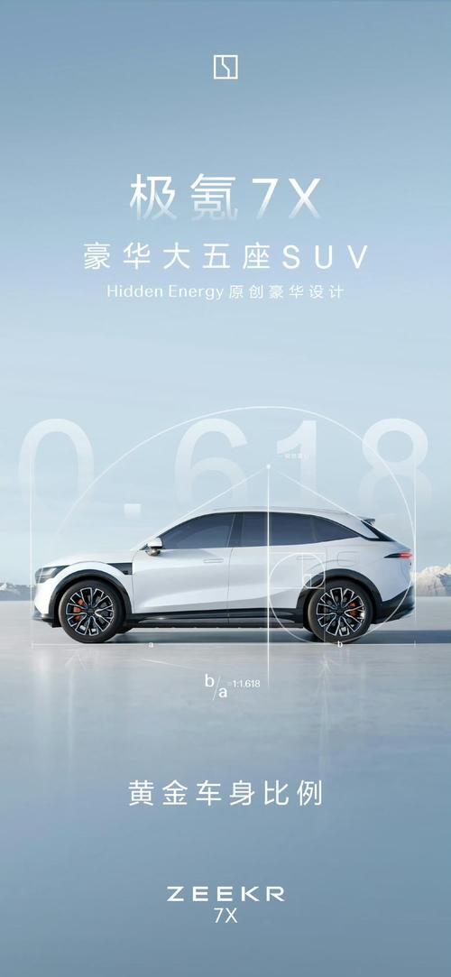 成都84雪佛兰的品牌故事与传播，极氪X紧凑型SUV的时尚与科技